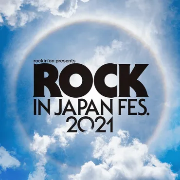 ロッキン」第2弾発表でKing Gnu、YOASOBI、ナンバガ、RADWIMPS、サカナクションほか10組追加 