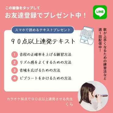 カラオケで３点UPさせる抑揚の付け方とは？ 