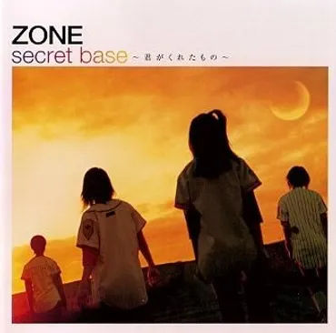 ZONE】secret base ～君がくれたもの～【中、日、羅歌詞】 