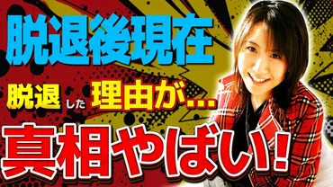 TAKAYOの現在…ZONE脱退の真の理由がショッキングすぎた…初代リーダーの脱退後の活動に驚かされる… 