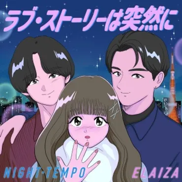 Night Tempo, ELAIZA / ラブ・ストーリーは突然に 