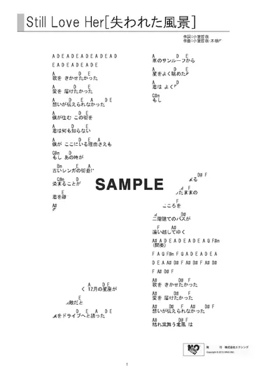 ギターコード】Still Love Her［失われた風景］ / TM NETWORK（TMN） 提供:JOYSOUND 