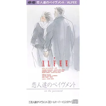 THE ALFEE】シングル曲人気ランキングTOP30！ 1位の「星空のディスタンス」に続く2位は？【2021年投票結果】（1/7） 