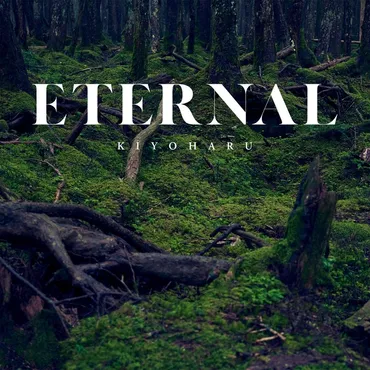 メジャーデビュー30周年を迎えた清春のニューアルバム『ETERNAL』より、先行配信第２弾「ETERNAL」リリース！パネル展＆衣装展も開催！ 