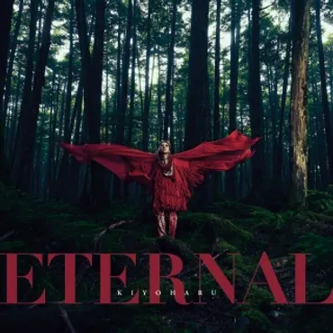 清春、ニューAL『ETERNAL』より表題曲先行リリース 