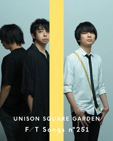 UNISON SQUARE GARDENが「オリオンをなぞる」で『THE FIRST TAKE』初出演！ アカペラからはじまる特別アレンジを披露 –  THE FIRST TIMES