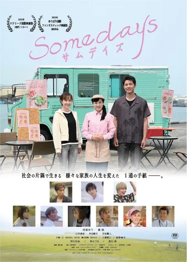 西尾まう×ボイメン勇翔のW主演作「SOMEDAYS」予告公開、ダンスシーンも（コメントあり） 