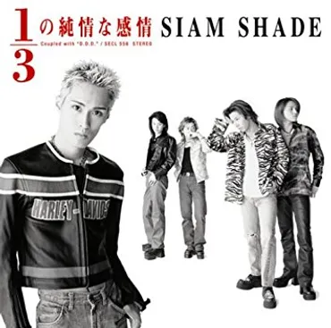 SIAM SHADE（シャムシェイド）の現在！不仲と言われた解散理由とメンバーの今 