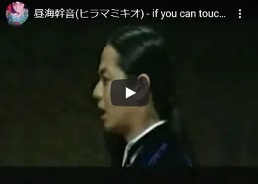 ひらまみきお 音楽活動 東京事変？とは一体！？