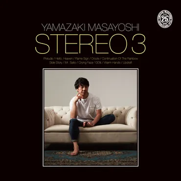 山崎まさよし、デビュー25周年記念アルバムのタイトルは『STEREO 3』 収録詳細＆ジャケット公開 