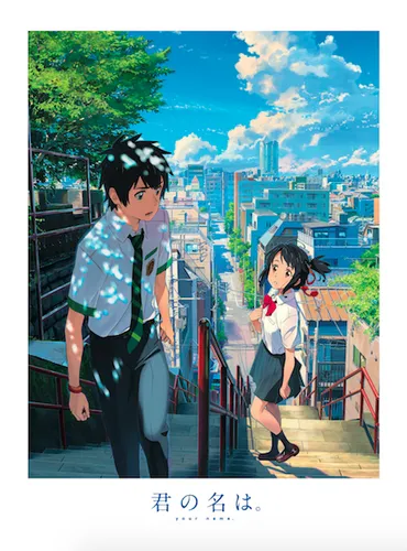 地上波放送で、もう一度『君の名は。』を観る前に】瀧と三葉の恋が時空を超えた５つの秘密 (2018/01/03)  邦楽ニュース