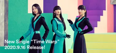 Perfume】シングル人気ランキングTOP10！ 1位は「Dream Fighter」に決定！【2021最新投票結果】（1/2） 