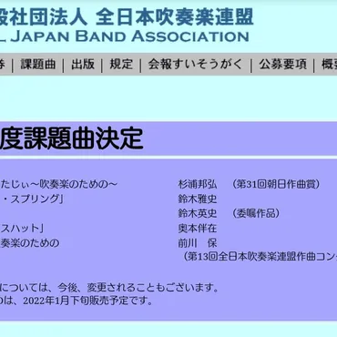 朝日作曲賞の新着記事