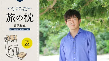 Vol.24 『島唄』を歌った僕が沖縄民謡を「継ぐ」ということ