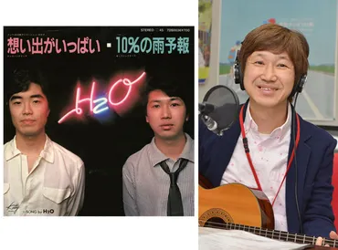 H2Oの中沢堅治さんって、今も音楽活動してるの？「想い出がいっぱい」の衝撃とは!!!