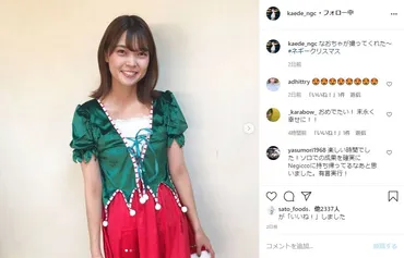 NegiccoのKaedeさん結婚！メンバー全員既婚者に！？結婚ラッシュの真相とは！？