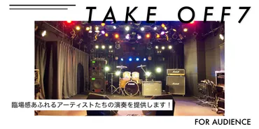 SHIBUYA TAKE OFF 7 