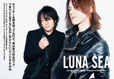 JAPAN12月号プチ出し。LUNA SEAはRYUICHI×SUGIZOだ！ (2013/11/04) ROCKIN゛ON JAPAN 編集部日記  