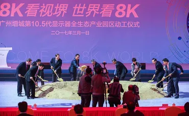 鴻海、中国・広州に第10.5世代液晶工場。「8Kエコシステムの中心」 