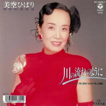 美空ひばりさん 生涯売上枚数が1億枚を突破…1位は「川の流れのように」/芸能/デイリースポーツ online