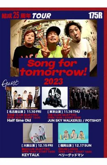 175RのSHOGO、セブ島移住でうどん屋経営！？音楽活動と家族との生活は？セブ島移住の理由とは！？