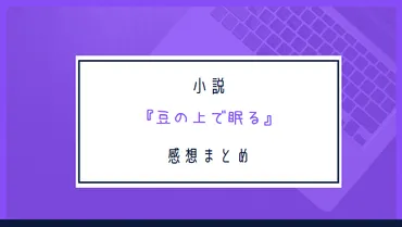 中島らもは直木賞を受賞できなかった？天才作家の人生と直木賞への複雑な関係直木賞への複雑な感情とは！？