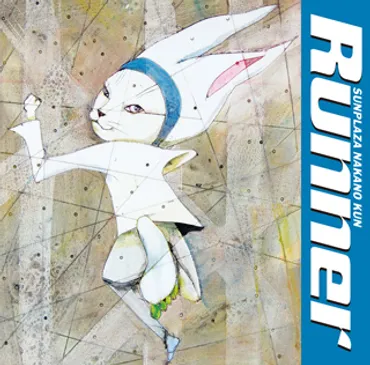 リリース30周年を迎える「Runner」が゛平成30年Ver.゛として完全新録！ 