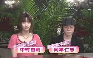 中村由利と岡本仁志は現在結婚した?2人の関係がめちゃくちゃ仲良さそう?