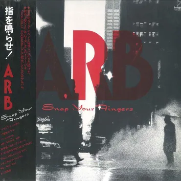 LP ARB 指を鳴らせ！ VIH28060 INVITATION /00260 : 2565733 : Record city 