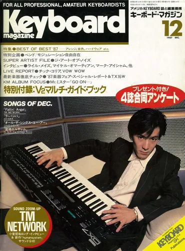 Blog. 「キーボード・マガジン Keyboard magazine 1987年12月号」 久石譲 インタビュー内容 – 久石譲ファンサイト  響きはじめの部屋