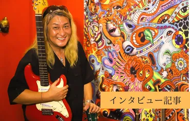 シャ乱Qはたけ『原点回帰への思い』インタビュー①