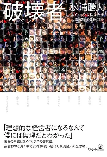 成功を手にし、50歳を過ぎた松浦勝人が今、「勉強」をする理由