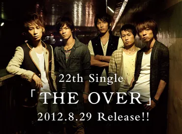 THE OVER/UVERworld 