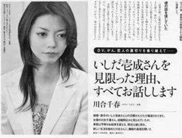 いしだ壱成、結婚と離婚の繰り返し!?その理由とは!!?