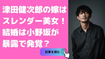 津田健次郎の嫁は元女優？結婚時期や小野坂の暴露、子供の年齢についても！ 