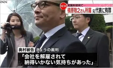 槇原敬之のパートナー奥村秀一は恋人彼氏?金太郎時代から現在まで関係まとめ