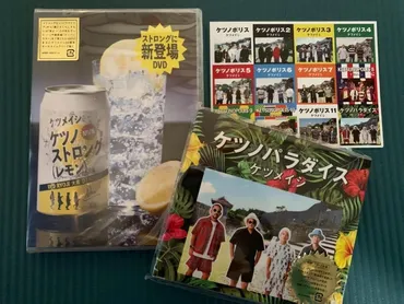 ケツメイシ ケツノパラダイス CD : 5124124 : タワーレコード Yahoo!店