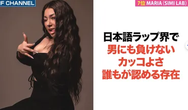 日本の女性ラッパーTOP10は誰？実力派ラッパーが勢揃い!!