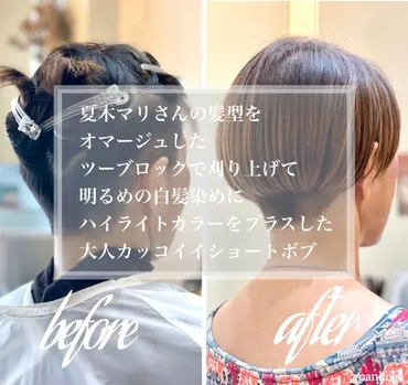 夏木マリさんのヘアスタイルは、一体どんな魅力があるの？個性的なヘアスタイルの変遷とは！？