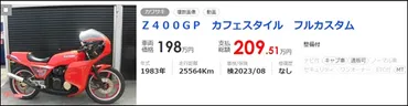 高市早苗のバイクの車種は？若い頃はカーブを攻めていた過去も