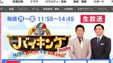 坂上忍、子役時代に父親がギャラを競艇で使いこんだ過去を告白… 父の借金1億円も返済