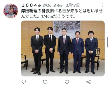 岸田文雄首相の身長は本当はどのくらい？写真や情報から推測！意外な事実とは！？