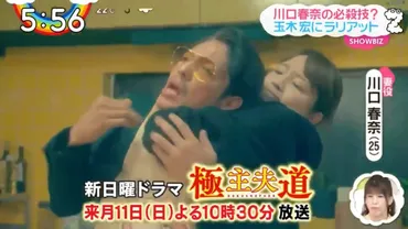 極道主夫好評的背後》極主夫道?極道主夫?極道主婦?有多少觀眾講得出正確名字……