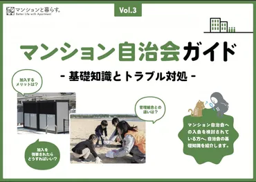 自治会の回覧板って面倒!そもそも今どき本当に必要なの?