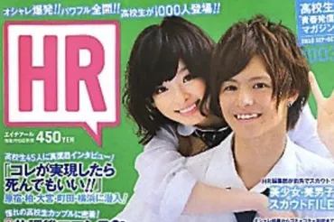 きゃりーぱみゅぱみゅの歴代彼氏まとめ!結婚相手の葉山奨之の決め手は?