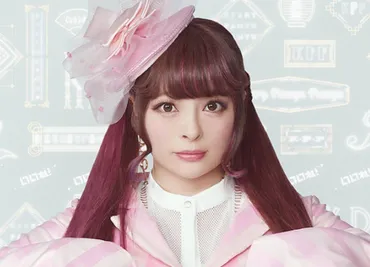 きゃりーぱみゅぱみゅ!歴代彼氏と噂されたお相手とは?