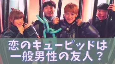 きゃりーぱみゅぱみゅと葉山奨之の馴初めは?キューピッドはあの一般男性友人?