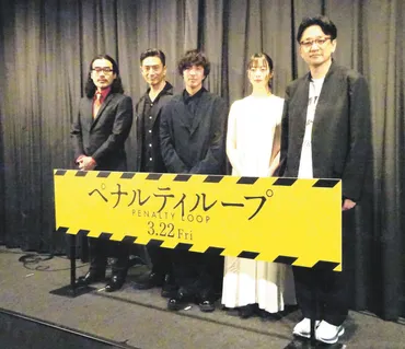 伊勢谷友介「ここでも俺、罰せられるんだ」 出演映画『ペナルティループ』上映会で約3年ぶりに公の場に：中日スポーツ・東京中日スポーツ