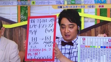 ジャンポケ斎藤の年間収支は？1日で100万負けや800万借金の噂も 