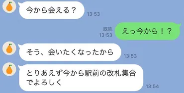 騙されないで。「遊び人」が送ってくるLINEの特徴5つ